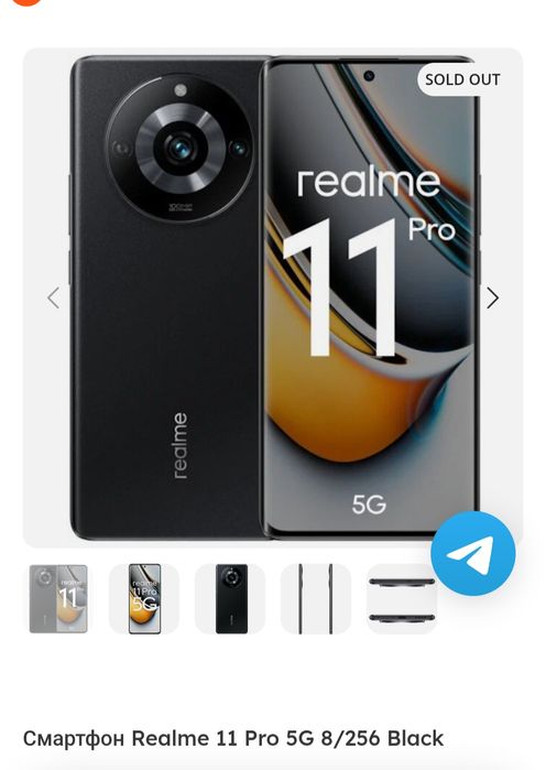 Realme 11pro+5 g