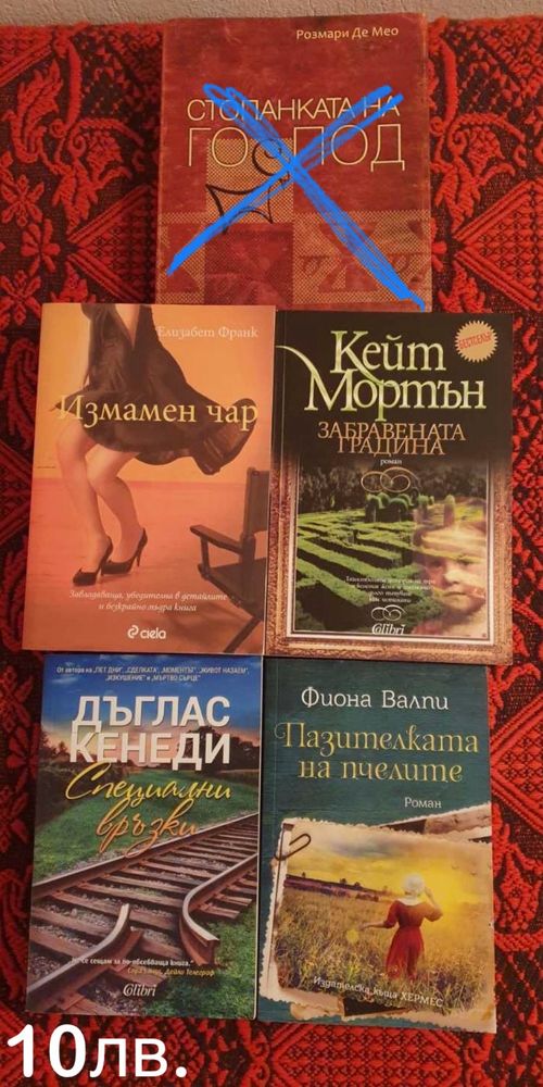 Разнообразни книги