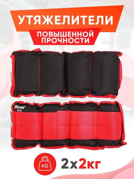 груз  утяжелители