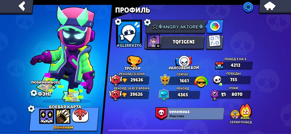 Продаю два акк бравл старс