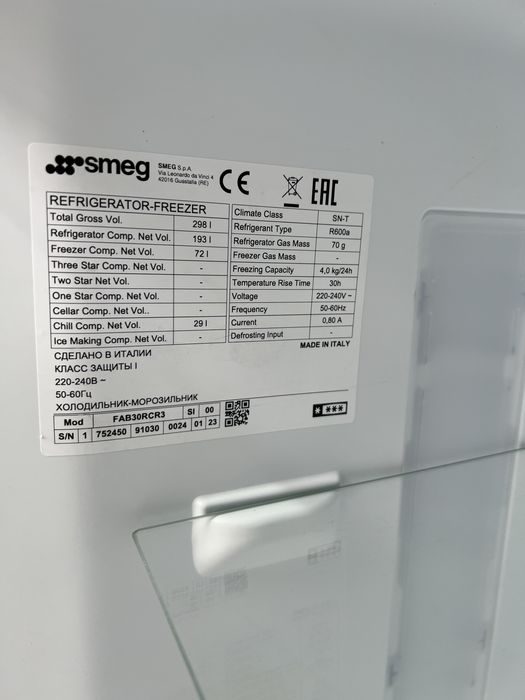 Хладилник Smeg цвят крем