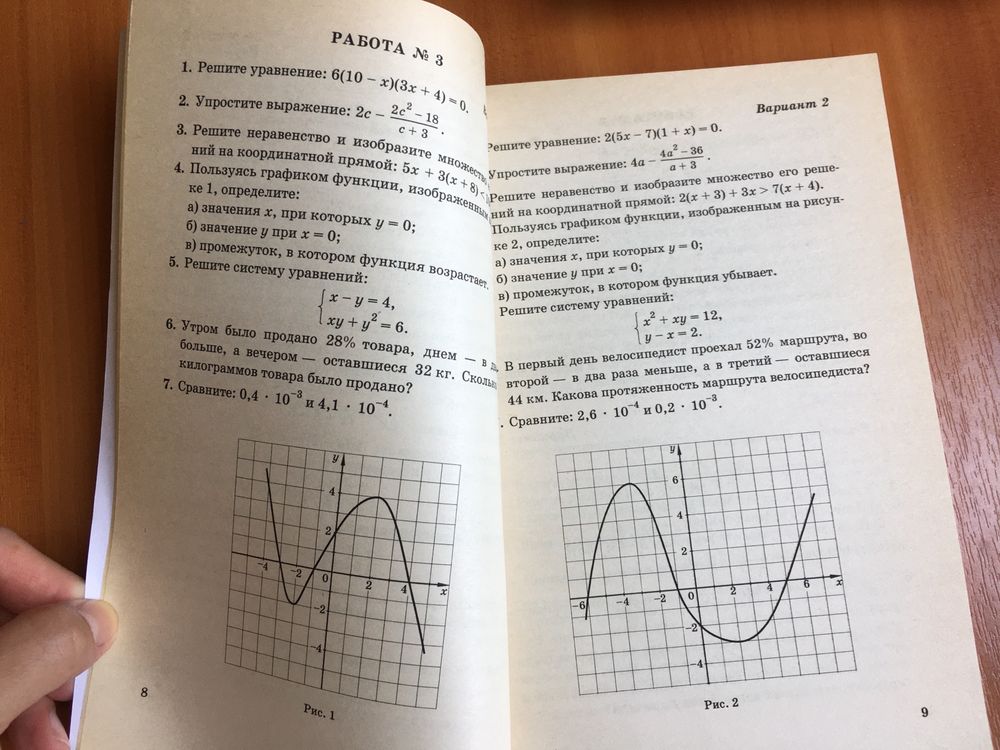 «Алгебра сборник заданий 9кл.» издат. Дрофа, новый