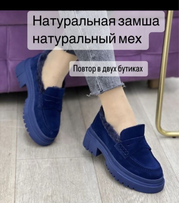 Замеж батинка зимний