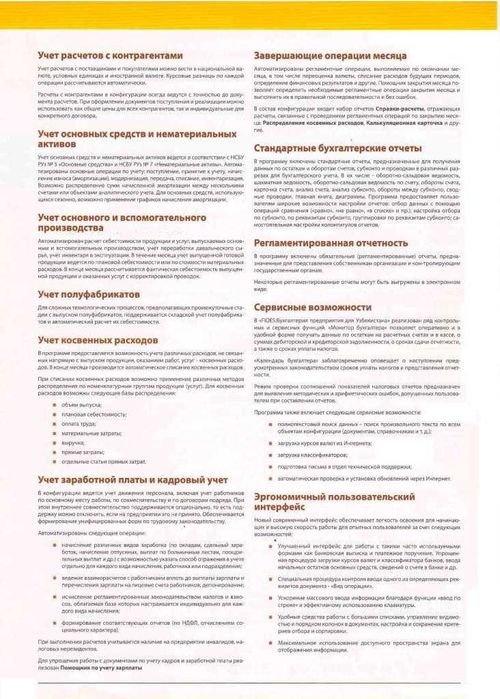 Установка 1С, восстановление и доработка