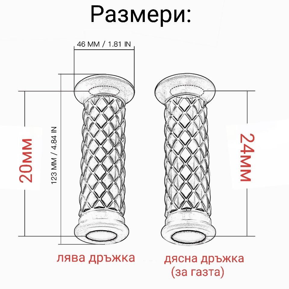 Кожени ръкохватки за мотор