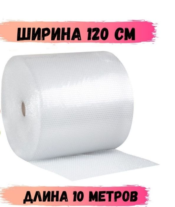 Пупырка или пупырчатая пленка
И шириною