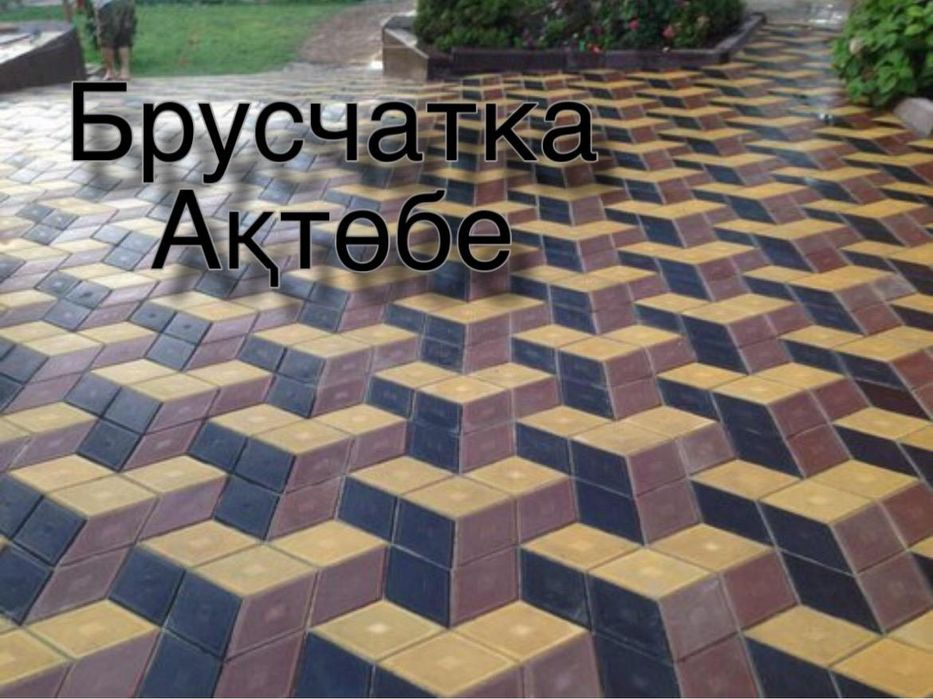 Укладки брусчатки,  тротуарной плитки,  укладка кафеля