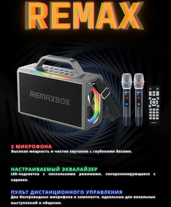 Караоке колонка REMAX RB-M61 Crimsoy 140W с мощным звуком