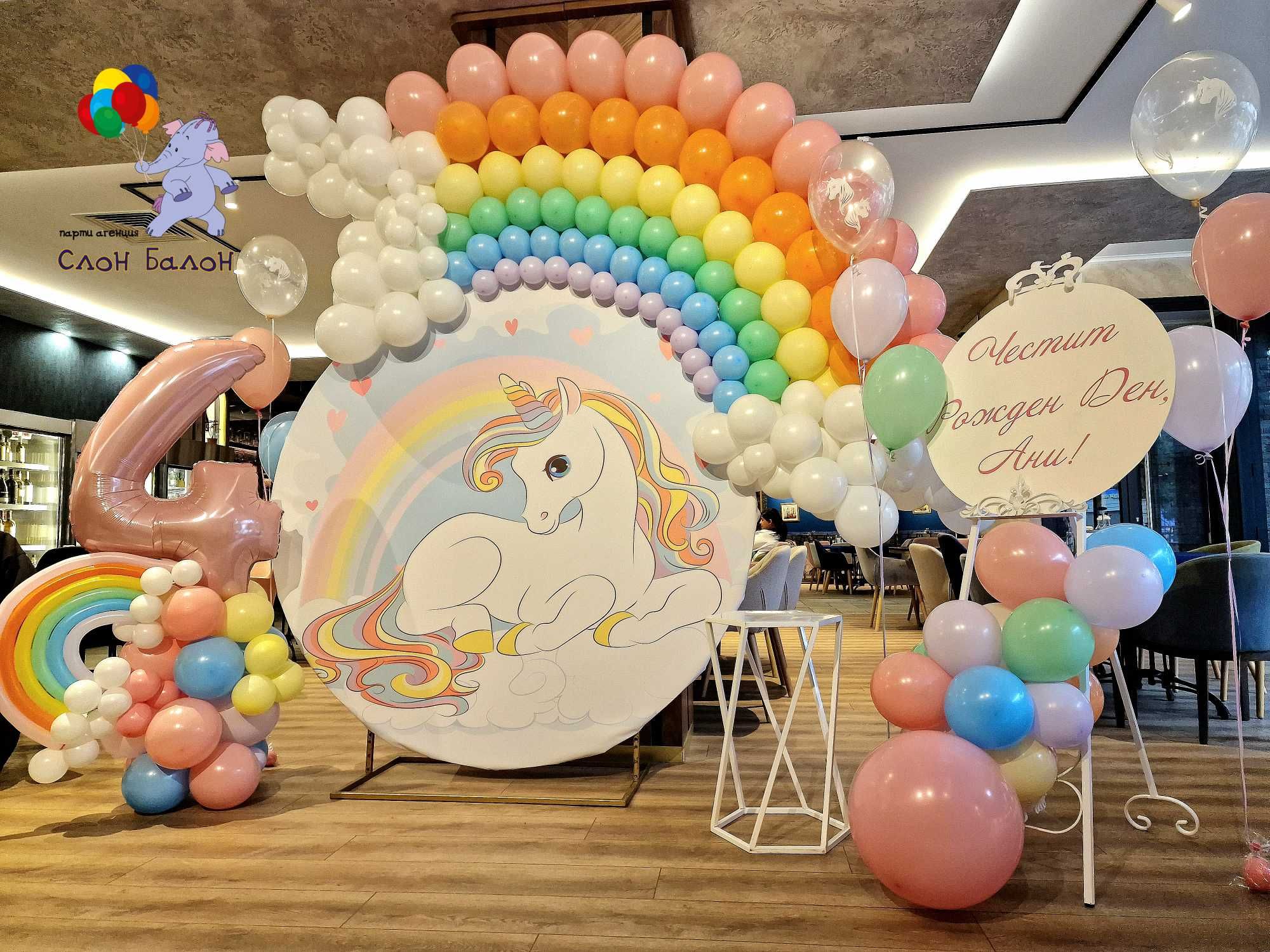 Украса и декор за всеки празник , арки от балони ,балони с хелий