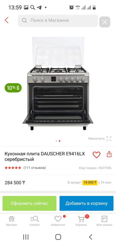 Кухонная плита DAUSCHER E9416LX