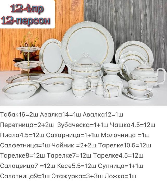 Посуда новая в коробке
