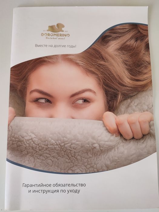 Продам Одеяло из натуральной Овечьей шерсти