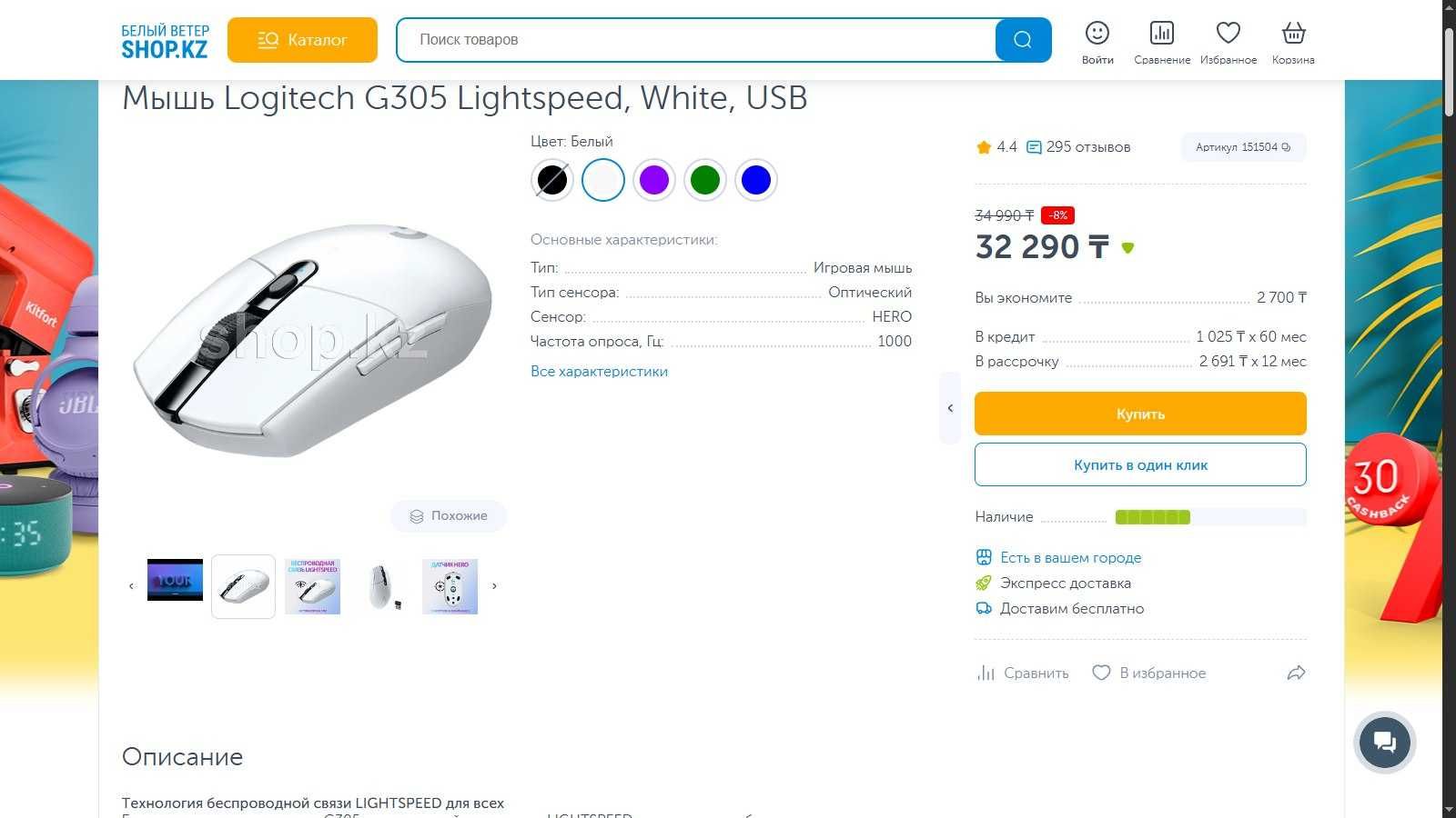 беспроводная игровая Мышь Logitech G305/4 Lightspeed, White