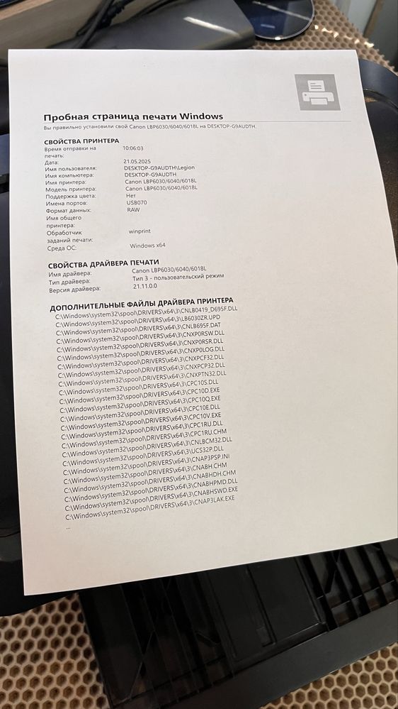 Продам лазерный принтер Canon lbp 6030