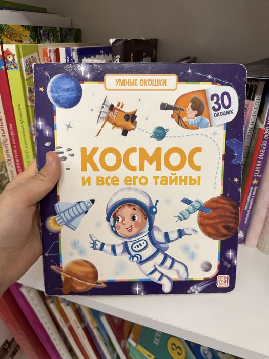 Детские книги в отличном состоянии