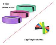 Ластик комплект ластици за тренировка плат/гума