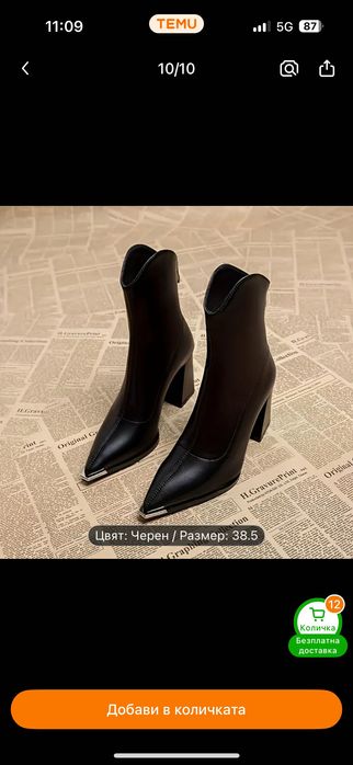 Дамски елегантни боти