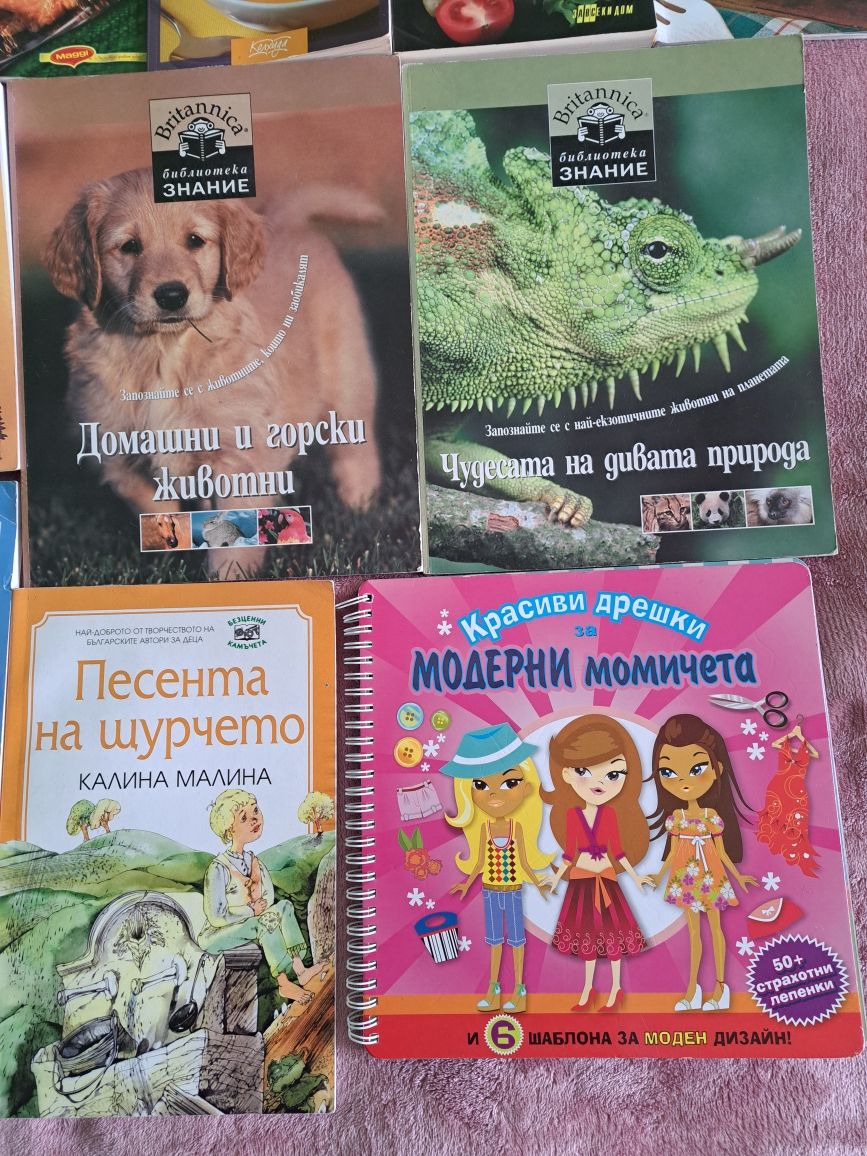 Детски Книги, Рецепти, Енциклопедии за деца, Детски игри