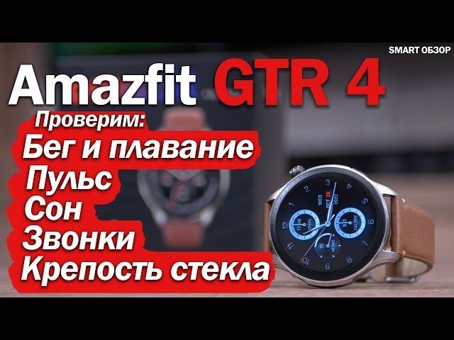 Amazfit Gtr4 New 2023