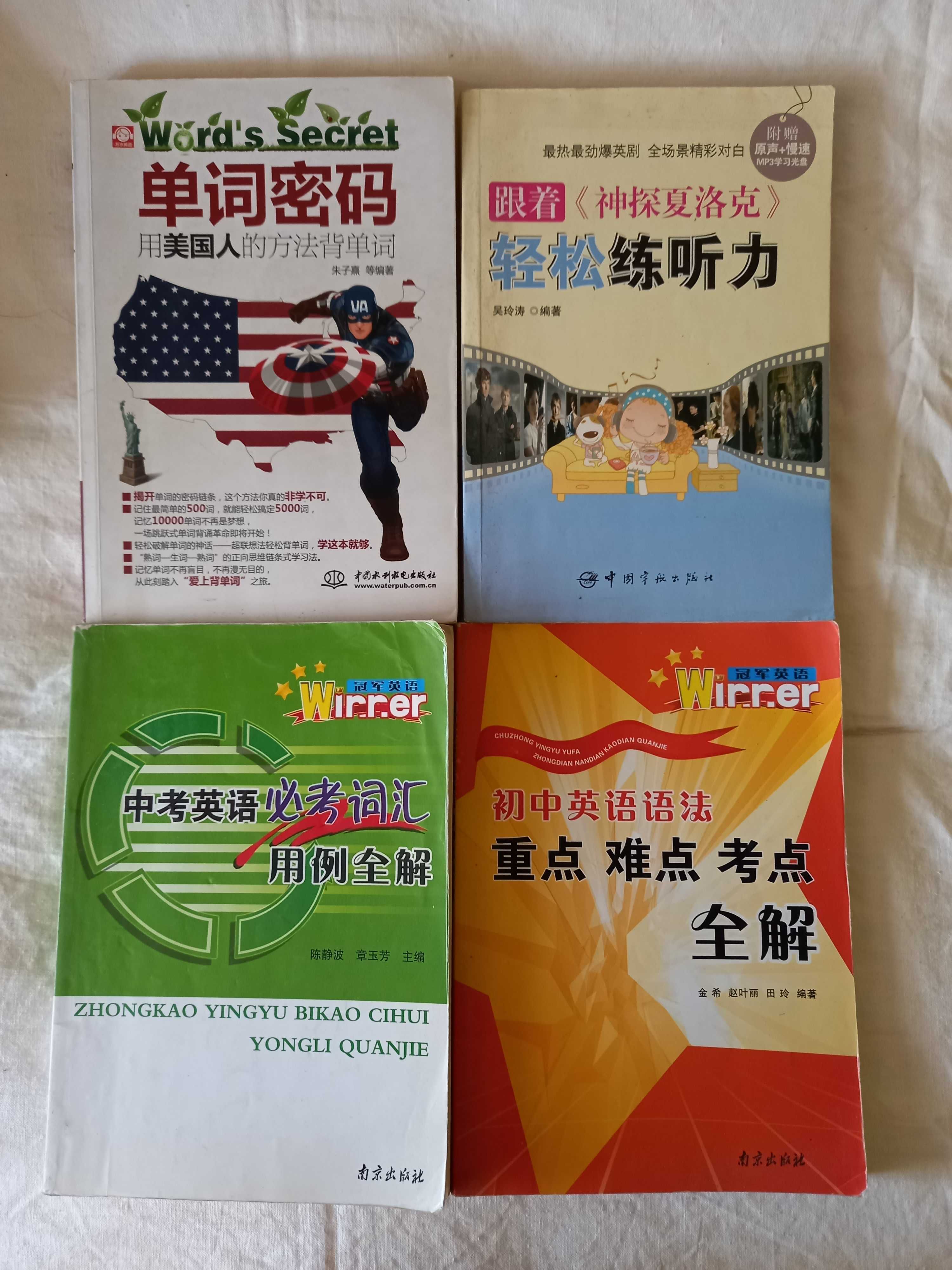 Самоучитель китайского языка. Учебники