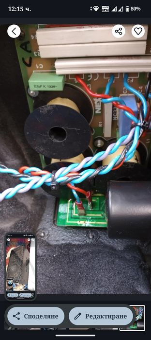 Тонколони и бас Next