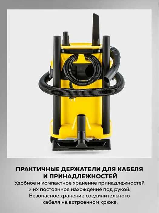 Профессиональный / Строительный / Хозяйственный пылесос Karcher WD 3