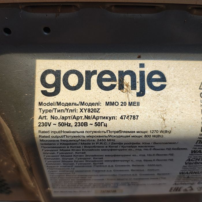 Микровълнова фурна Gorenje