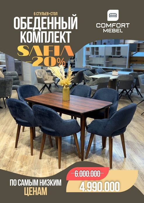 Стол стуля эксклюзивная колексия