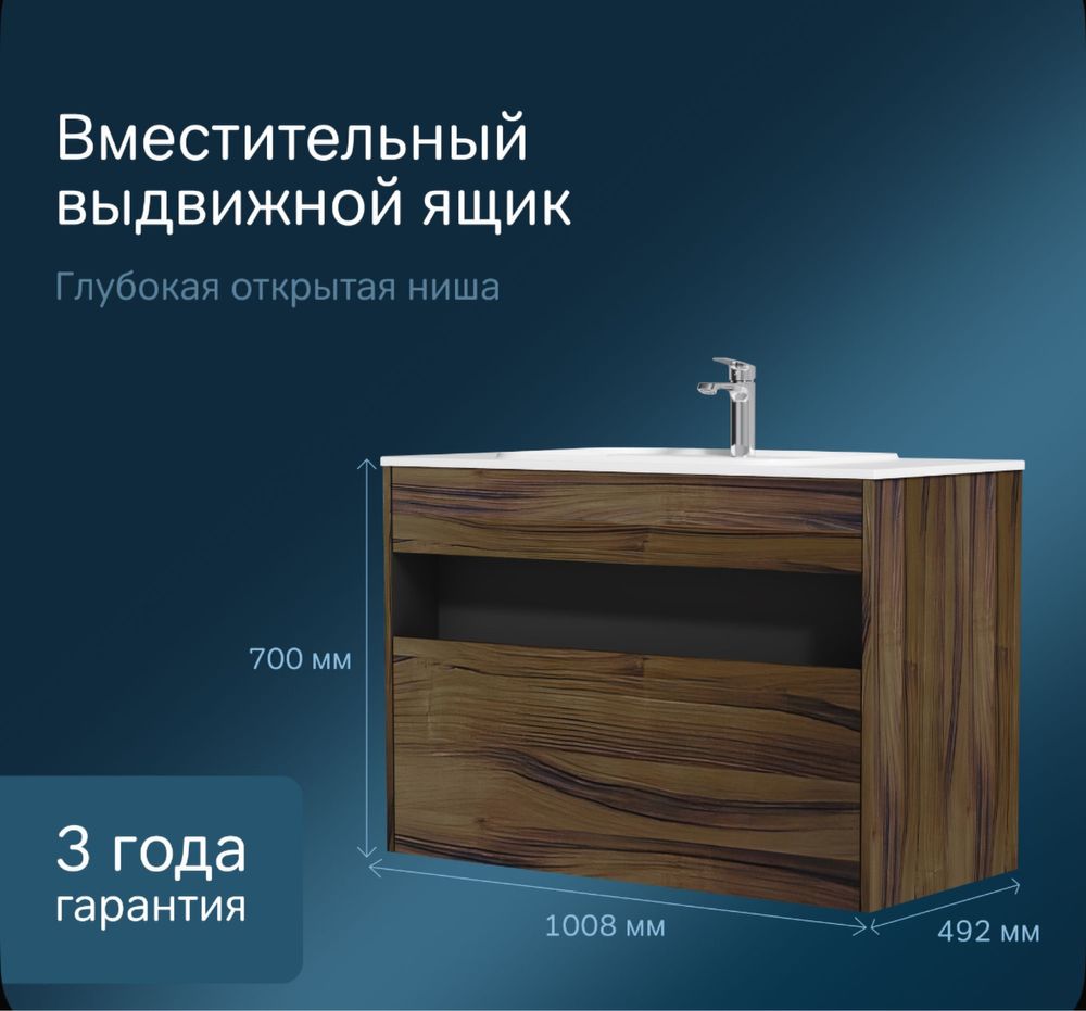 Подвесная тумба под раковину в ванную комнату
