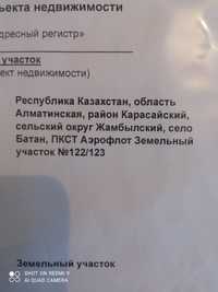 Продам участок с домом 12.5 соток