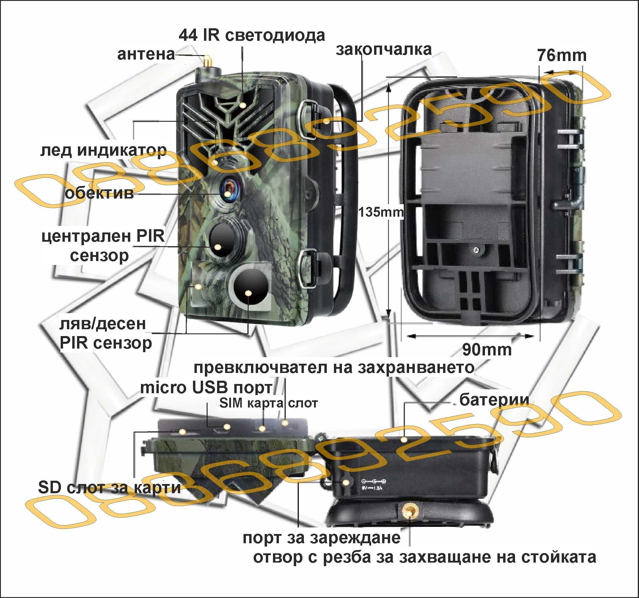 Ловна камера 4G ново поколение Suntek HC810 PLUS/HC900 PLUS с гаранция