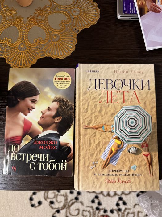 Любовные романы.