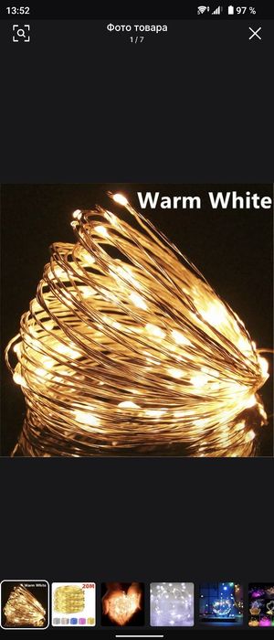 Гирлянда - нить, капля росы 20М USB