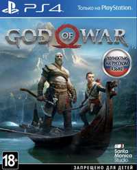 God of War PlayStation 4