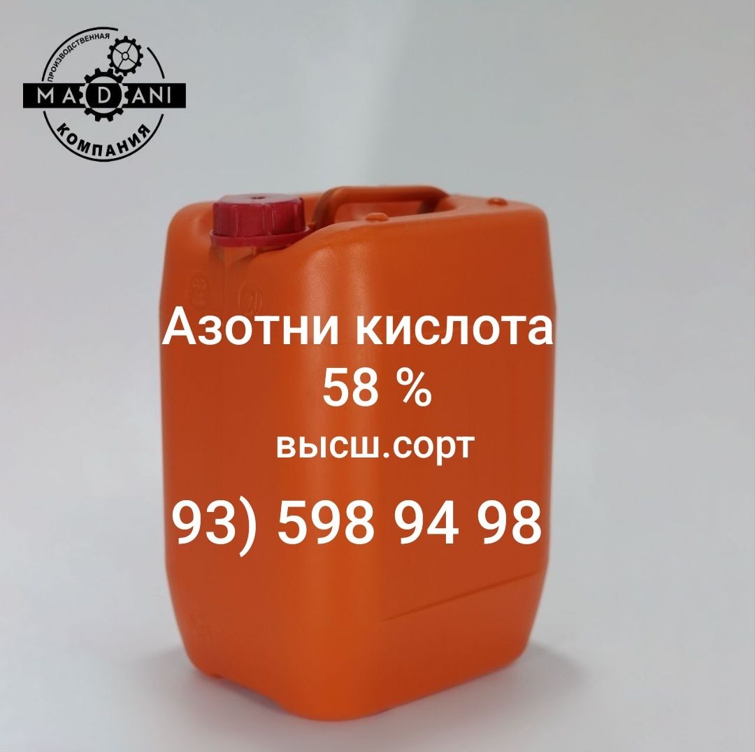 Азотная Кислота Азотная кислата Azotnaya azotni kislota