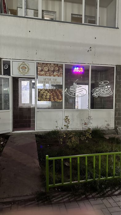 Пекарный астанада
