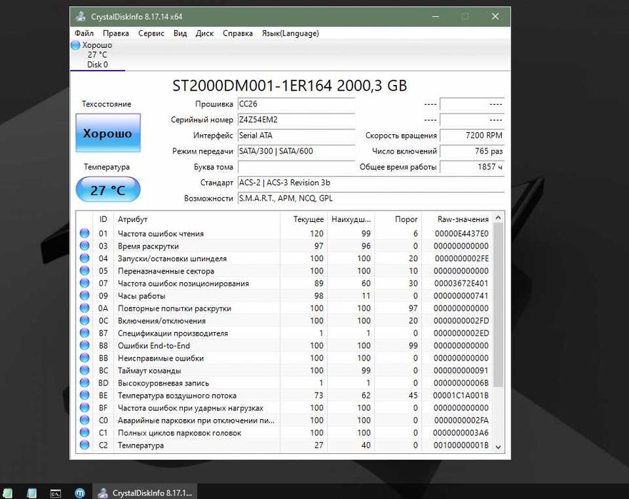 Жёсткий диск HDD - 2 TB
