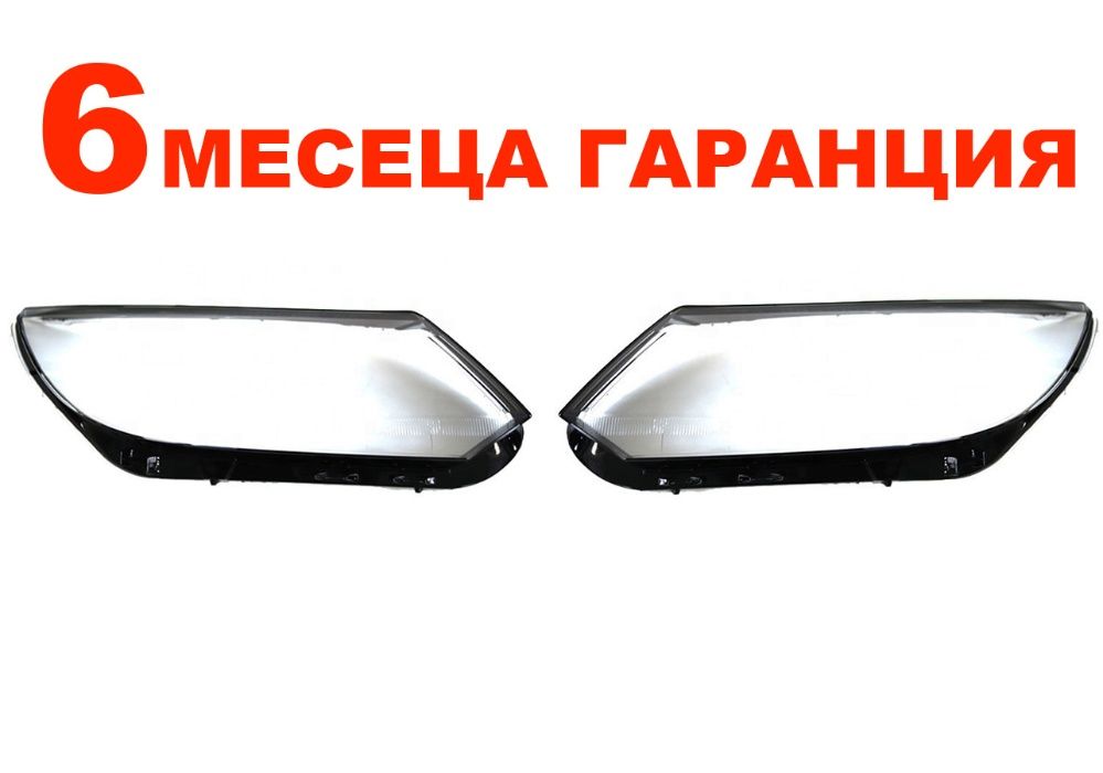 Комплект Стъкла за фарове на VW Tiguan 5N Facelift / Фолксваген Тигуан