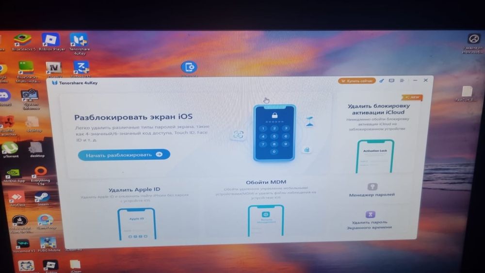 Разблокировка ios/android