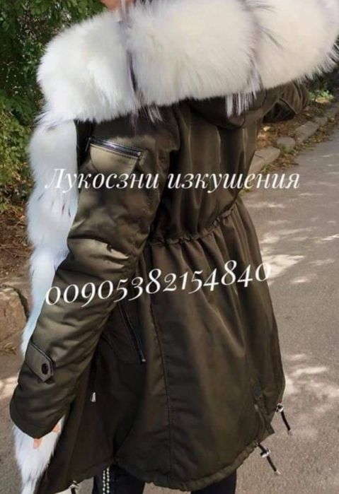 Дамска парка с естествен косъм