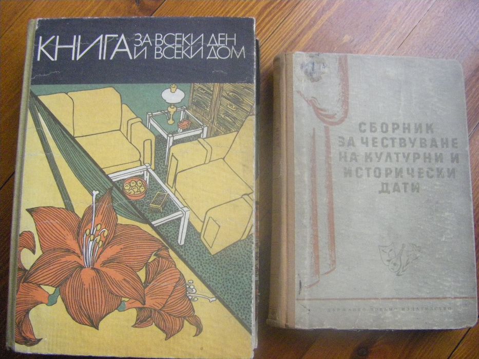 книги различна тематика