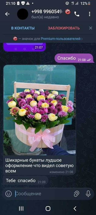 Цветы по оптовым ценам. Шикарные букеты почти даром. От 450.000сум