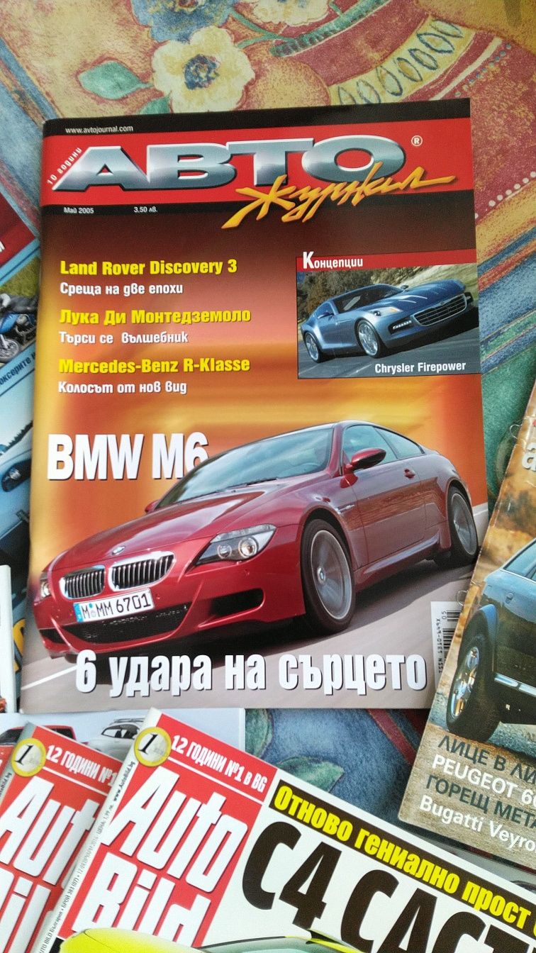 Списания Auto bild и Автожурнал.