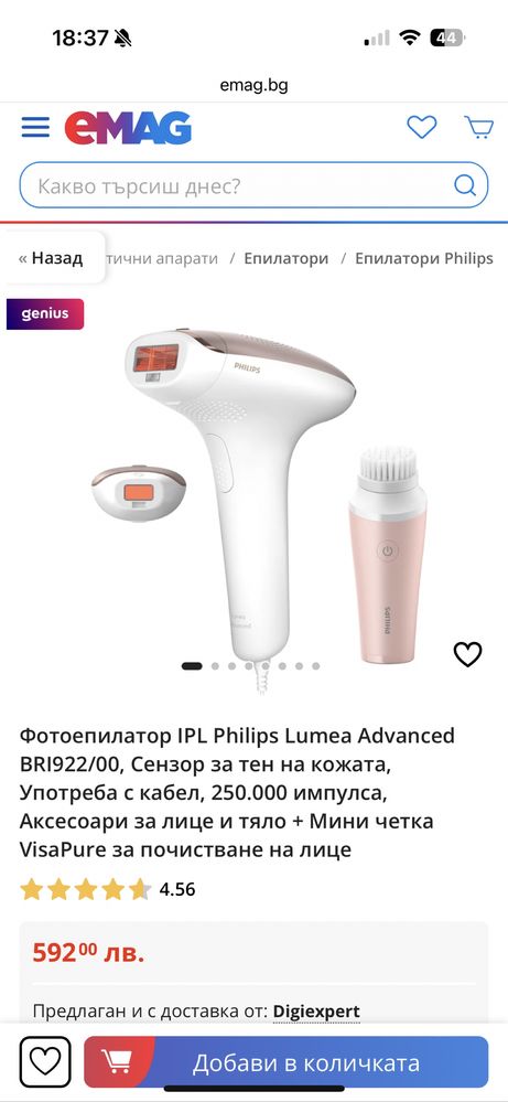 Фотоепилатор IPL Philips Lumea Advanced BRI922/00, 250 000 импулса