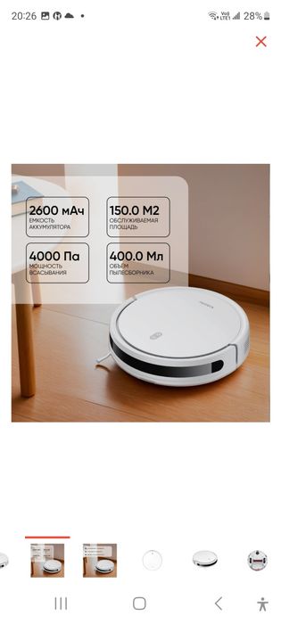 Робот-пылесос Xiaomi Robot Vacuum E10