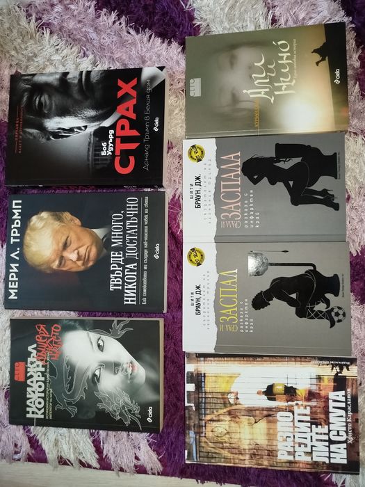 Книги, различни жанрове