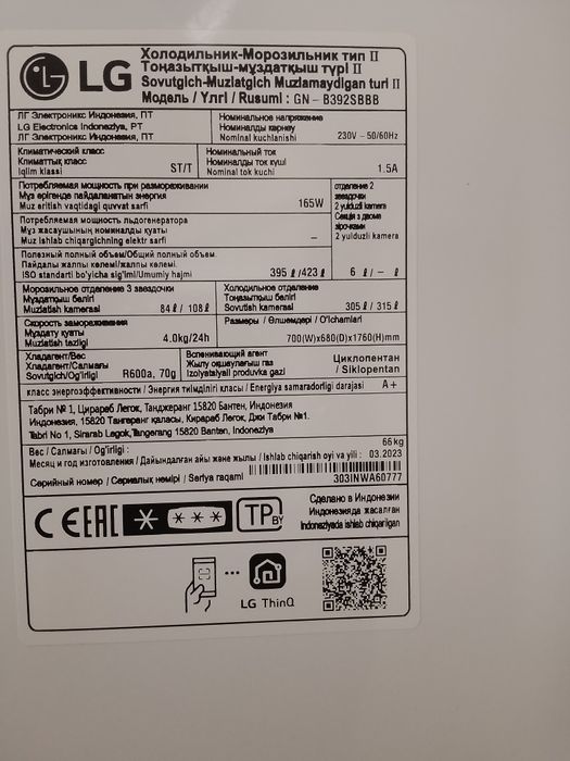 Холодильник LG smart