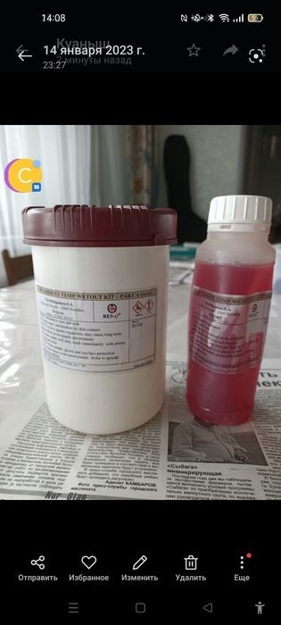 Клей двухкомпонентный