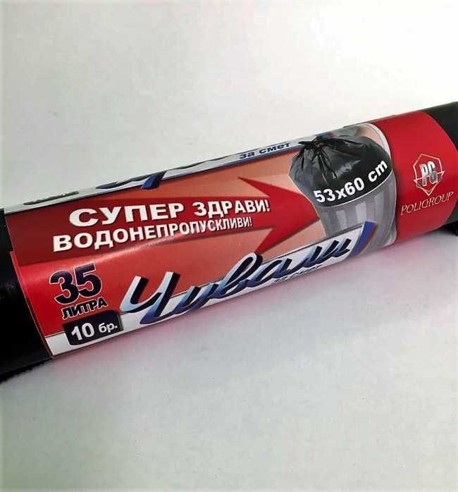 Найлонови чували за смет