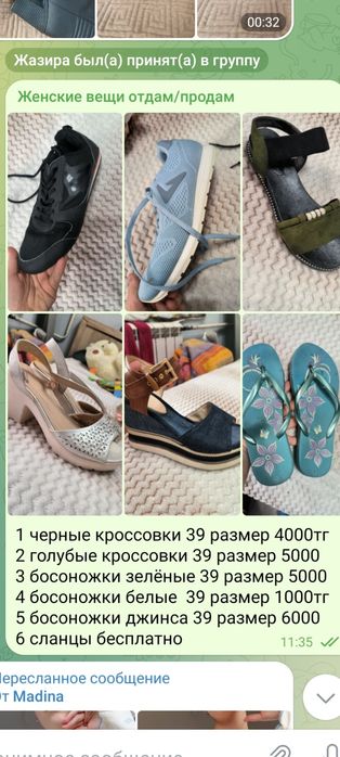 Обувь женская  бу в хорошем состоянии